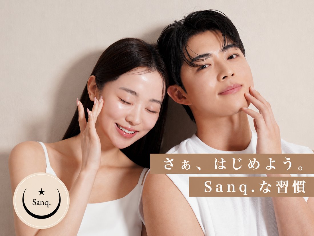 さぁ、はじめよう。Sanq.な習慣