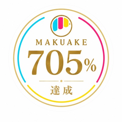 Makuake 705%達成